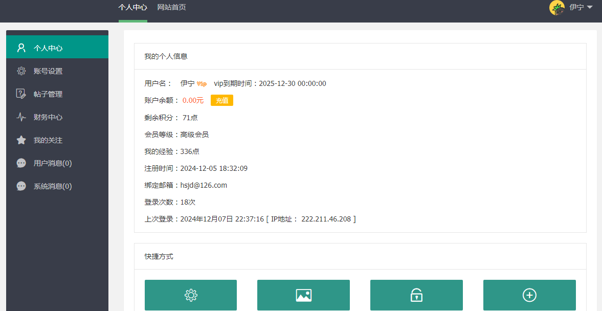 站点使用方法